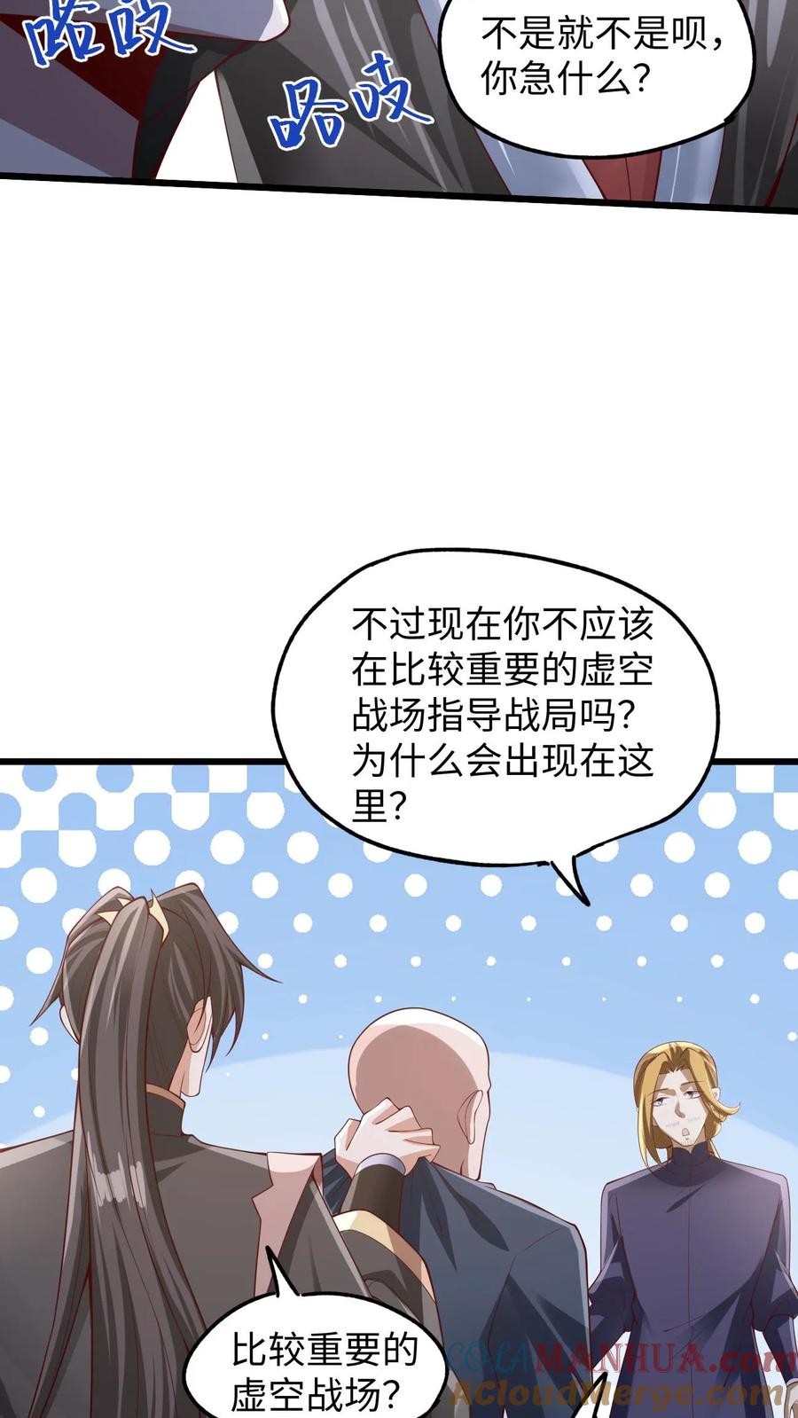 第291话萧天陨落在虚空战场-完了啊！女帝的软饭丈夫居然无敌-（第11张）