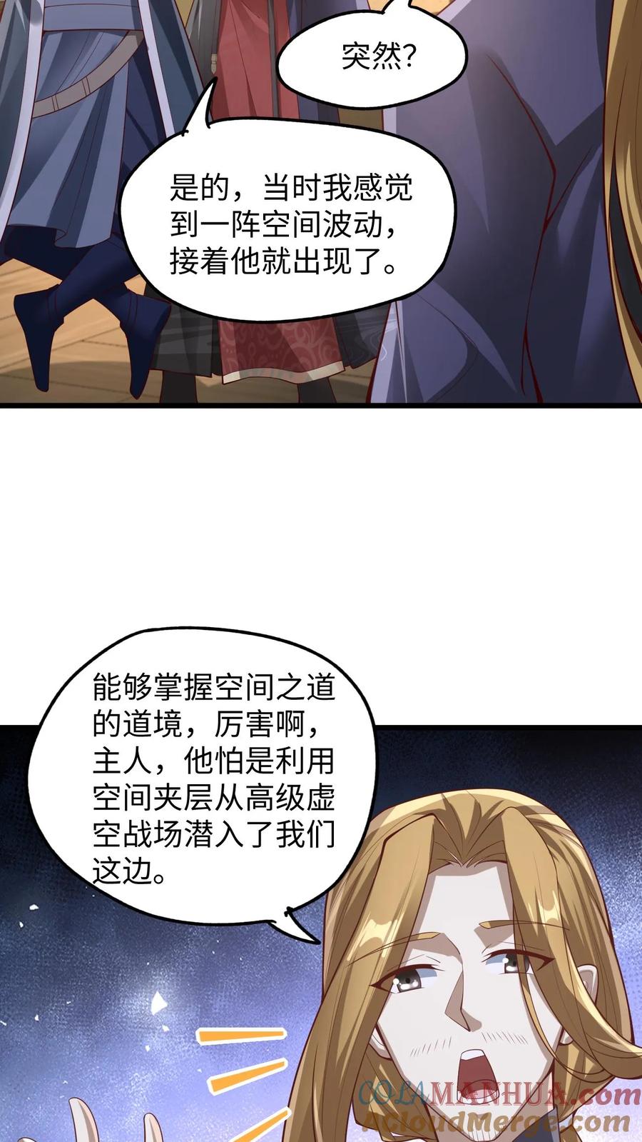 第291话萧天陨落在虚空战场-完了啊！女帝的软饭丈夫居然无敌-（第13张）