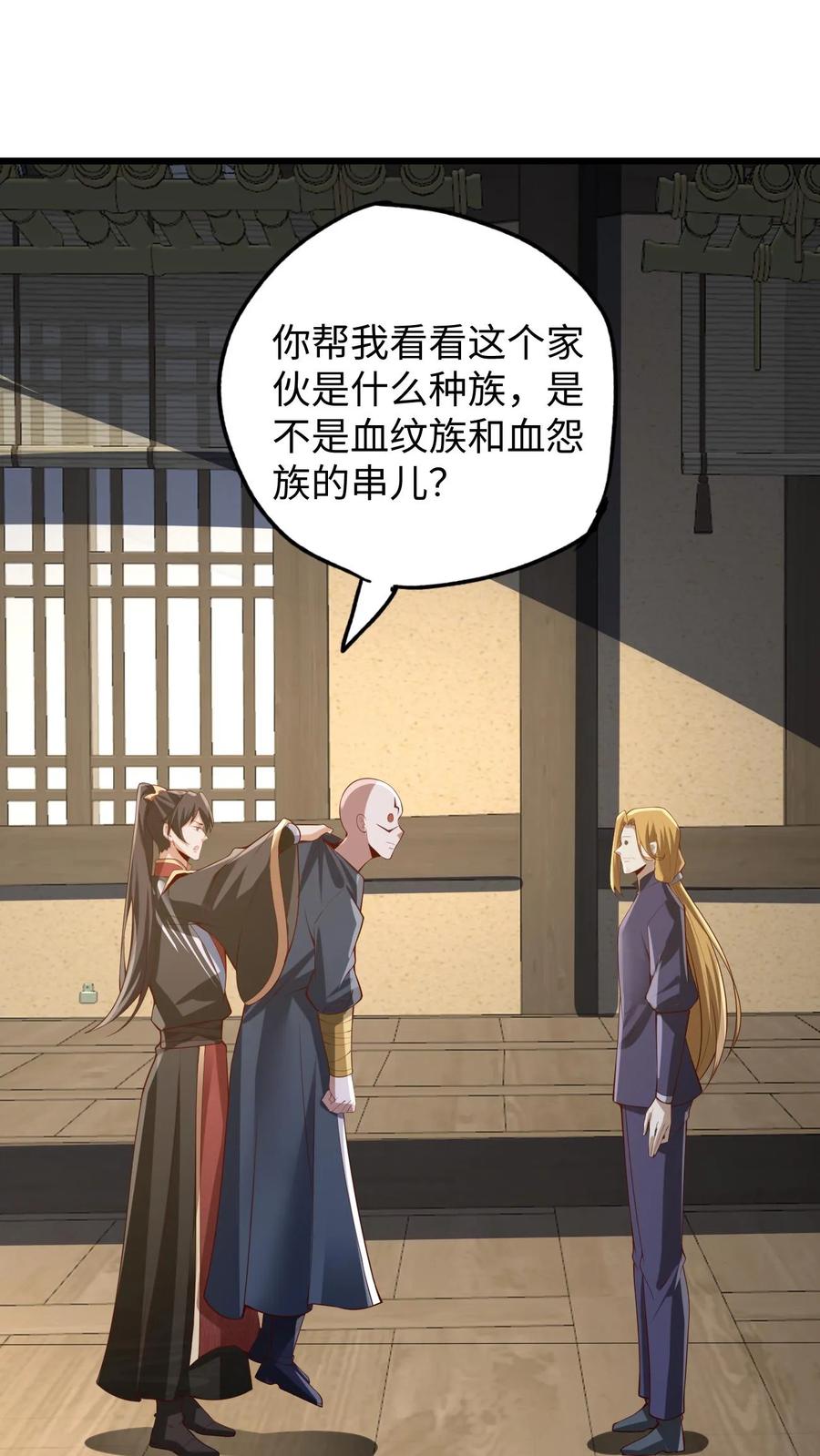 第291话萧天陨落在虚空战场-完了啊！女帝的软饭丈夫居然无敌-（第2张）