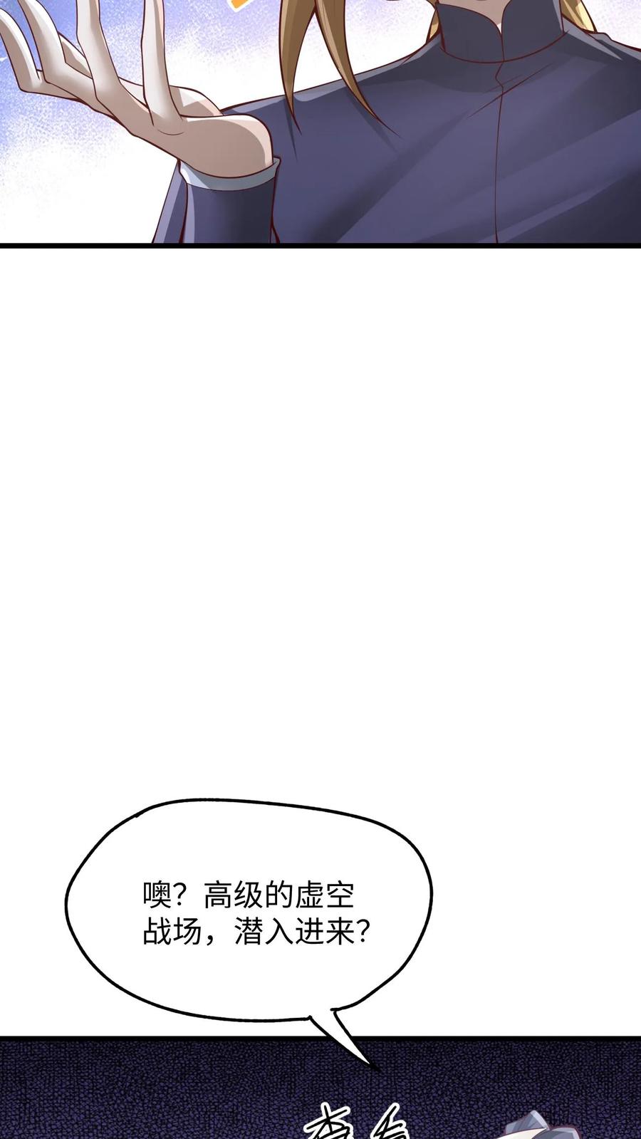 第291话萧天陨落在虚空战场-完了啊！女帝的软饭丈夫居然无敌-（第14张）