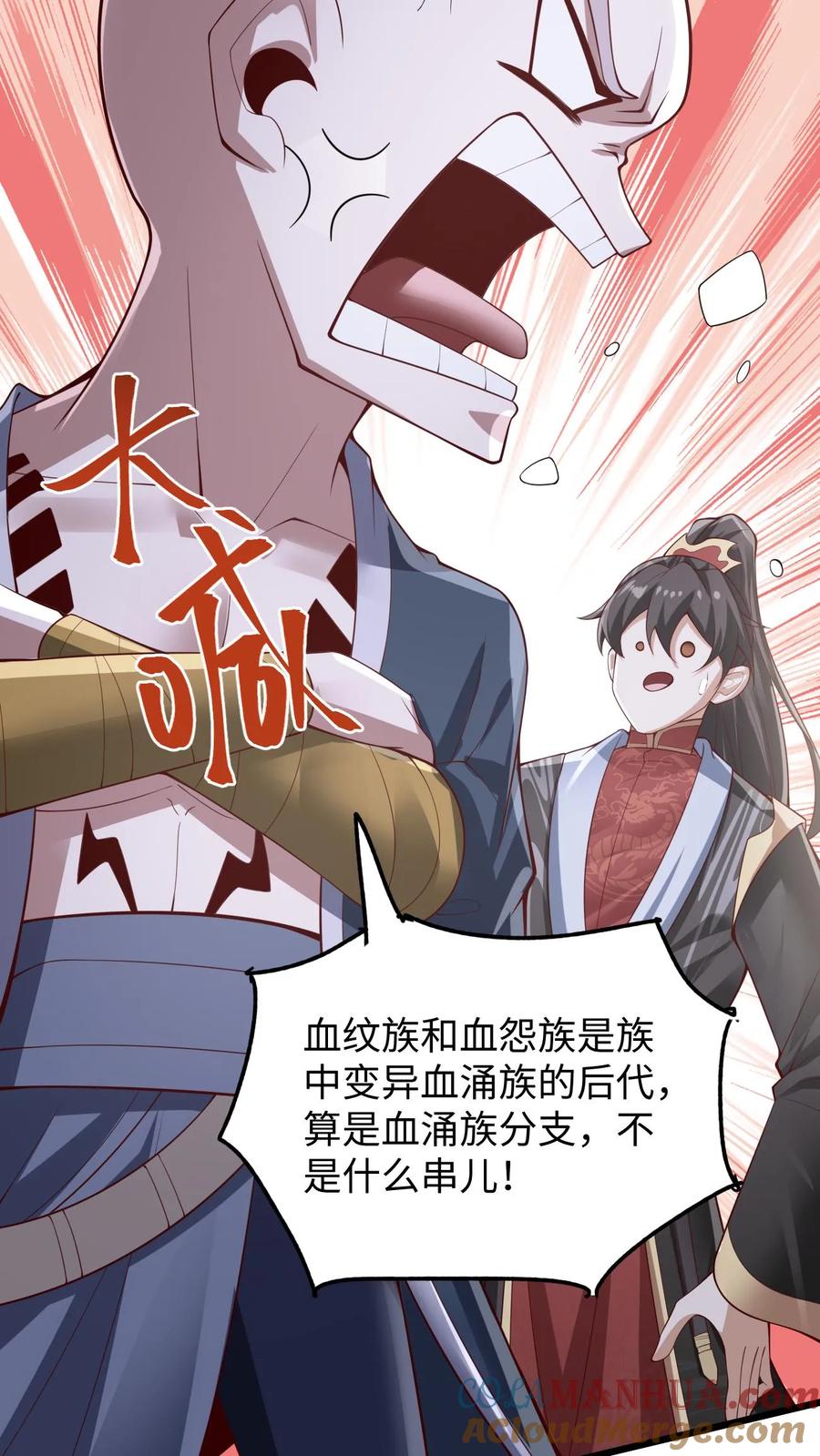 第291话萧天陨落在虚空战场-完了啊！女帝的软饭丈夫居然无敌-（第9张）