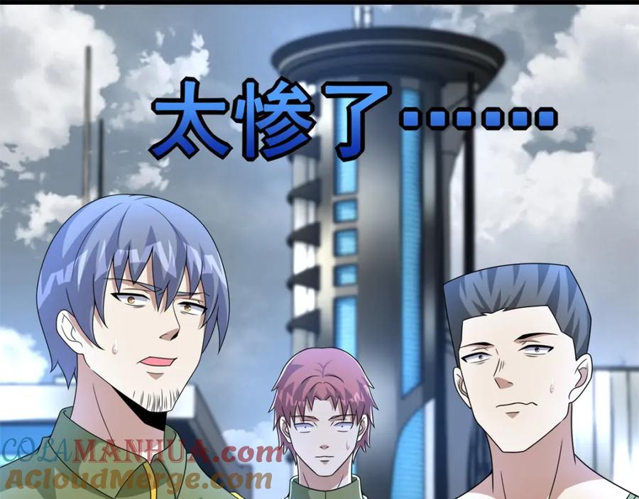 第285话变局-末世为王-大行道动漫（第4张）