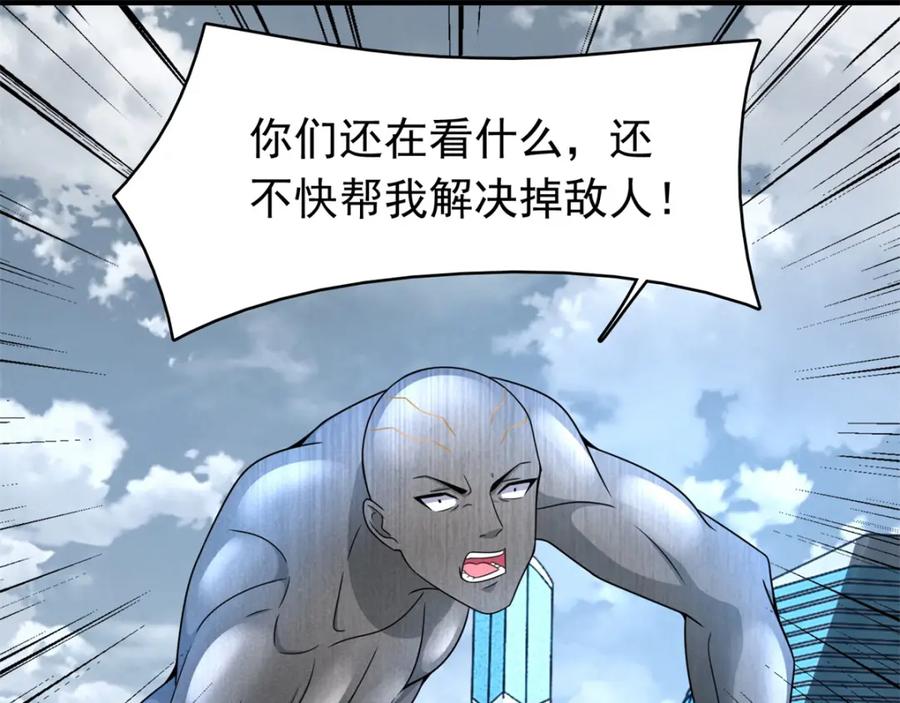 第285话变局-末世为王-大行道动漫（第11张）