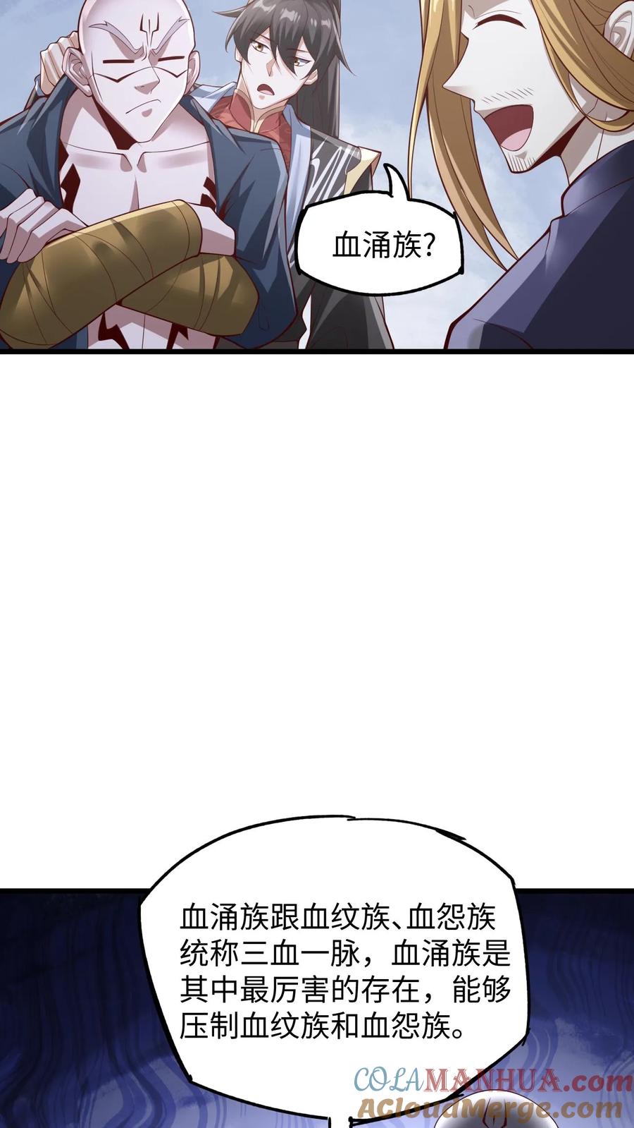 第291话萧天陨落在虚空战场-完了啊！女帝的软饭丈夫居然无敌-（第5张）