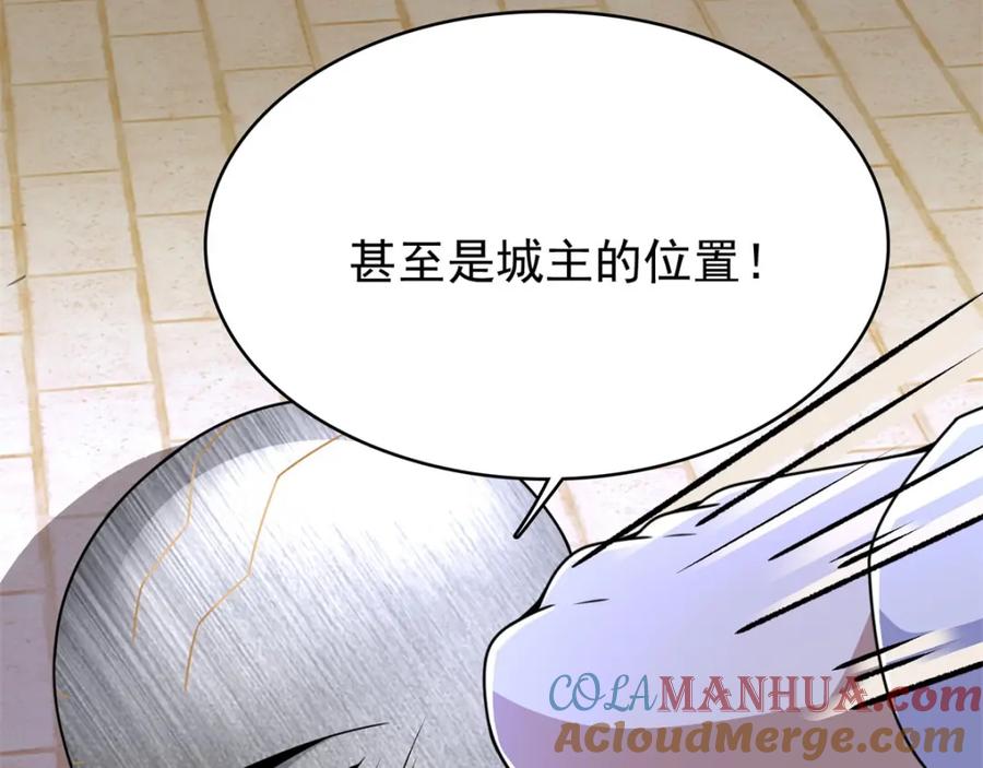 第285话变局-末世为王-大行道动漫（第22张）