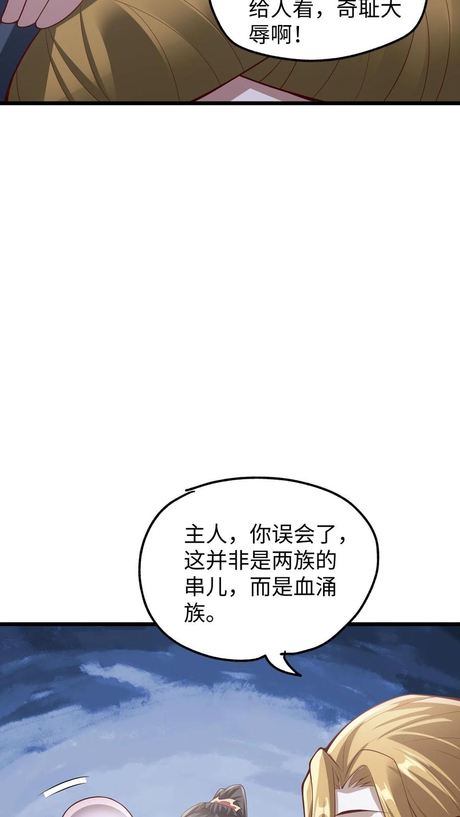 第291话萧天陨落在虚空战场-完了啊！女帝的软饭丈夫居然无敌-（第4张）