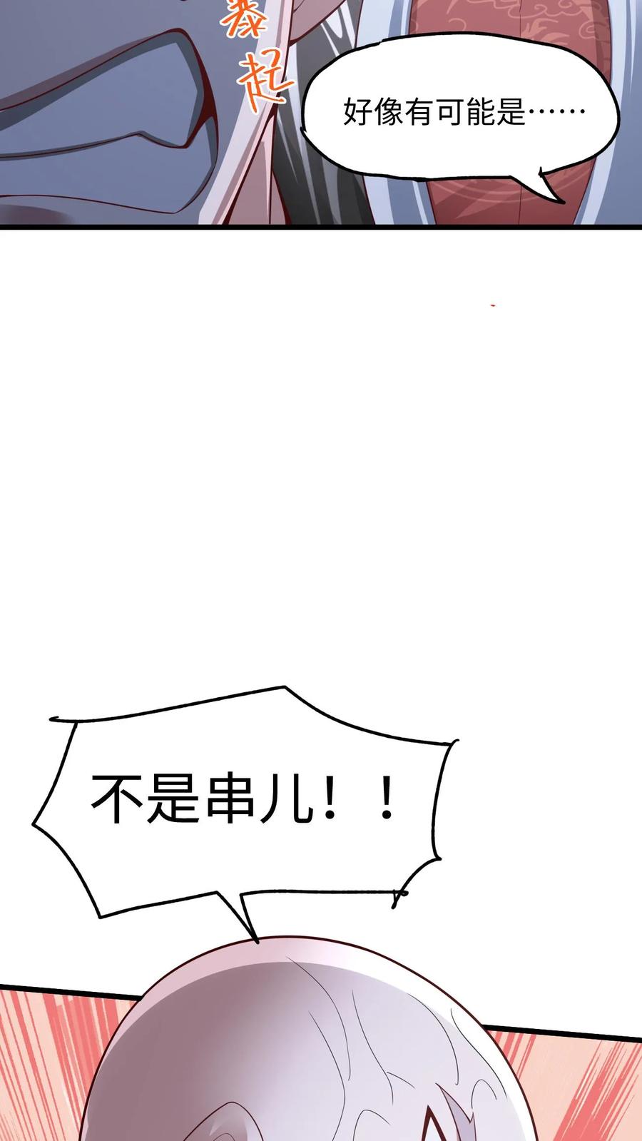 第291话萧天陨落在虚空战场-完了啊！女帝的软饭丈夫居然无敌-（第8张）