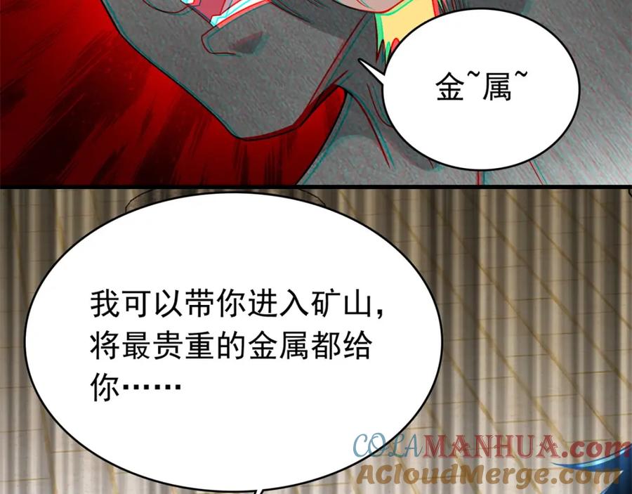 第285话变局-末世为王-大行道动漫（第19张）