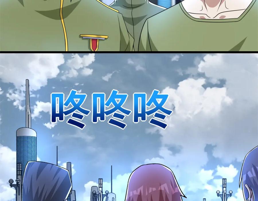 第285话变局-末世为王-大行道动漫（第5张）