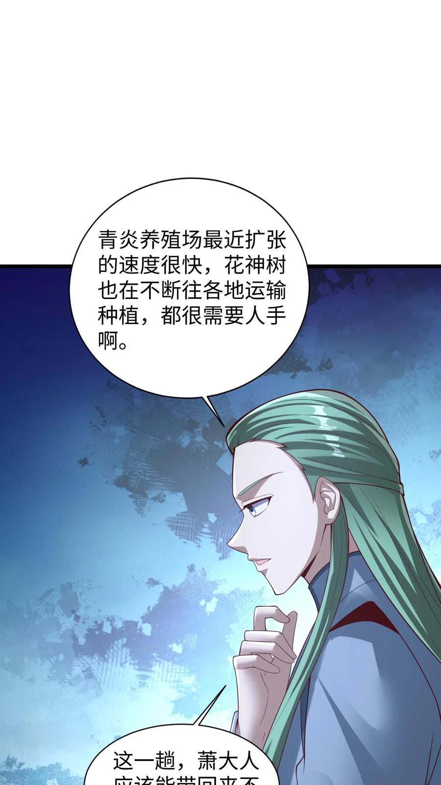 第292话不让方便的方便-完了啊！女帝的软饭丈夫居然无敌-（第12张）
