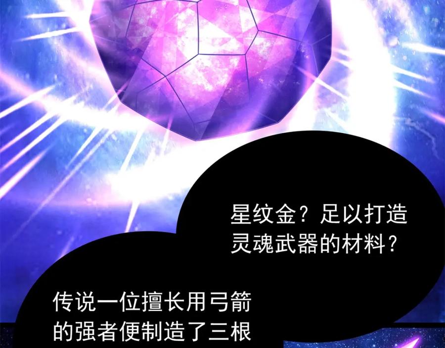 第286话真假-末世为王-大行道动漫（第15张）