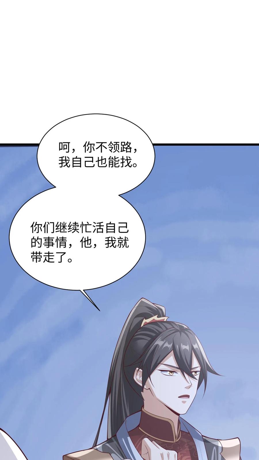 第292话不让方便的方便-完了啊！女帝的软饭丈夫居然无敌-（第8张）