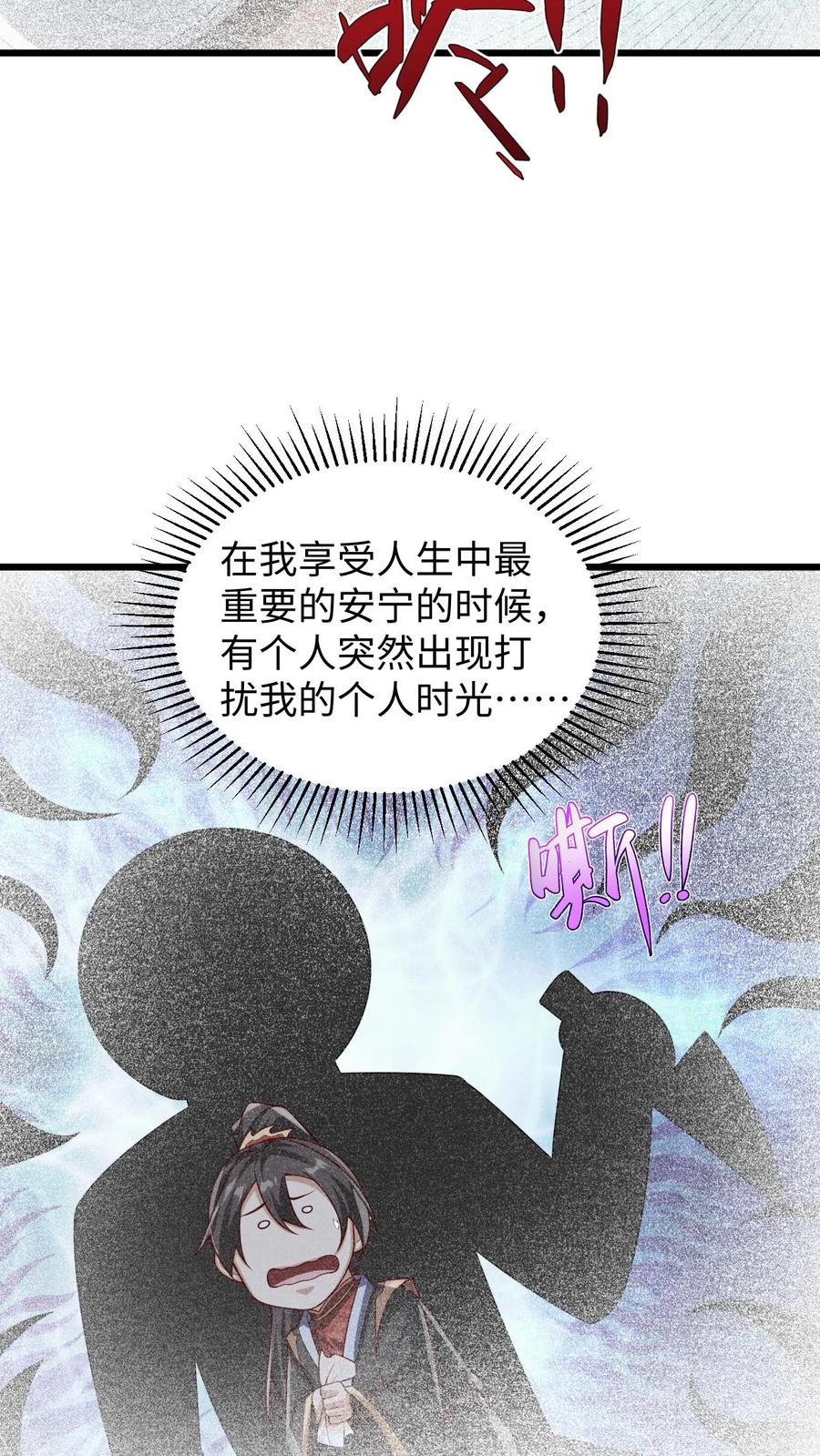 第292话不让方便的方便-完了啊！女帝的软饭丈夫居然无敌-（第4张）