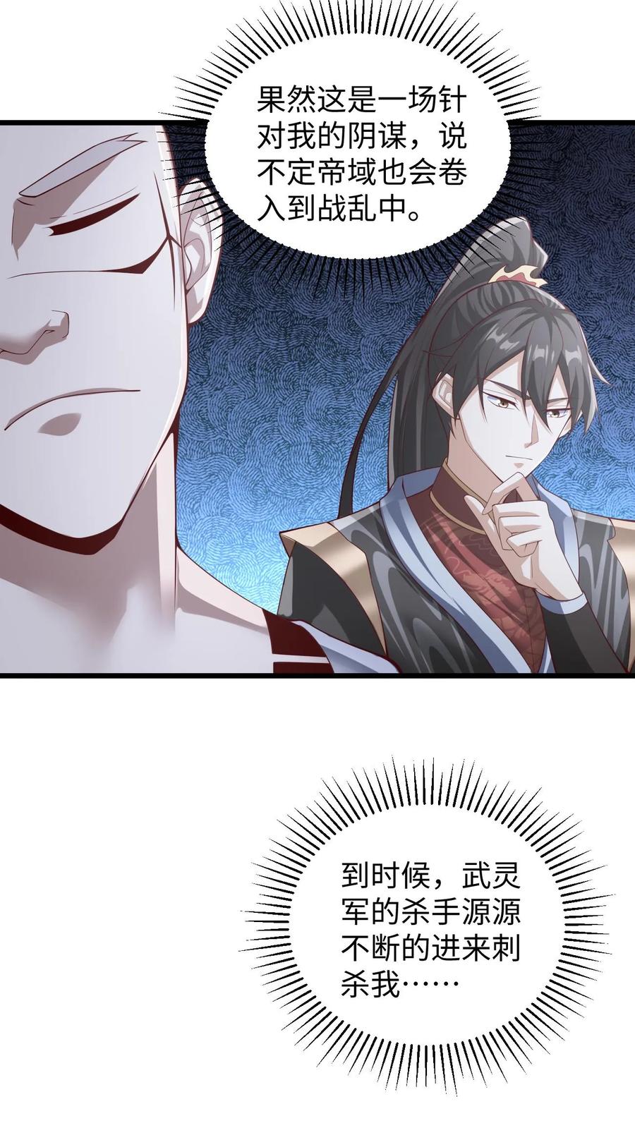 第292话不让方便的方便-完了啊！女帝的软饭丈夫居然无敌-（第2张）