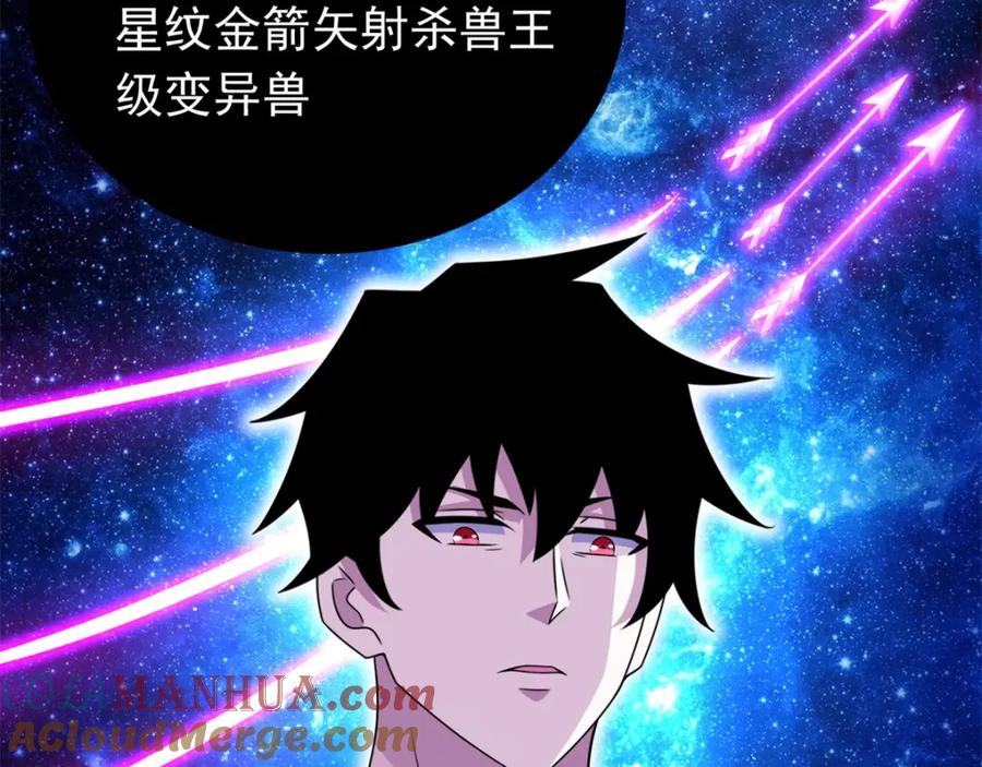 第286话真假-末世为王-大行道动漫（第16张）