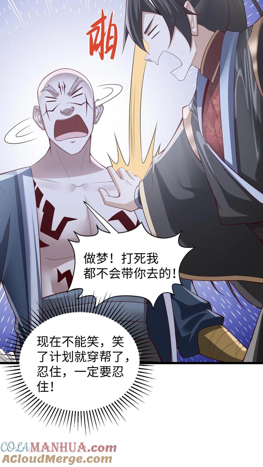 第292话不让方便的方便-完了啊！女帝的软饭丈夫居然无敌-（第7张）