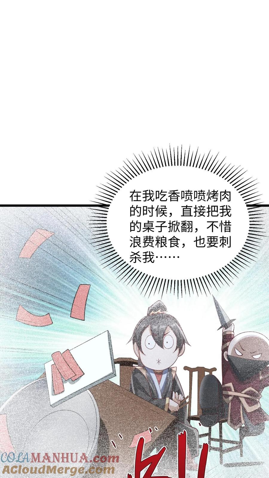 第292话不让方便的方便-完了啊！女帝的软饭丈夫居然无敌-（第3张）