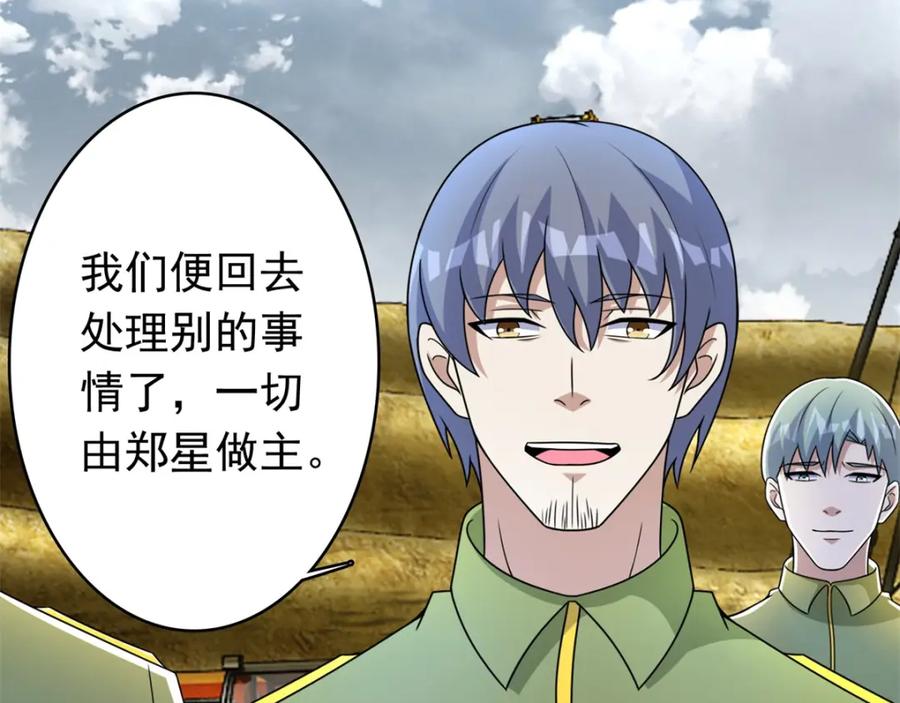 第286话真假-末世为王-大行道动漫（第9张）