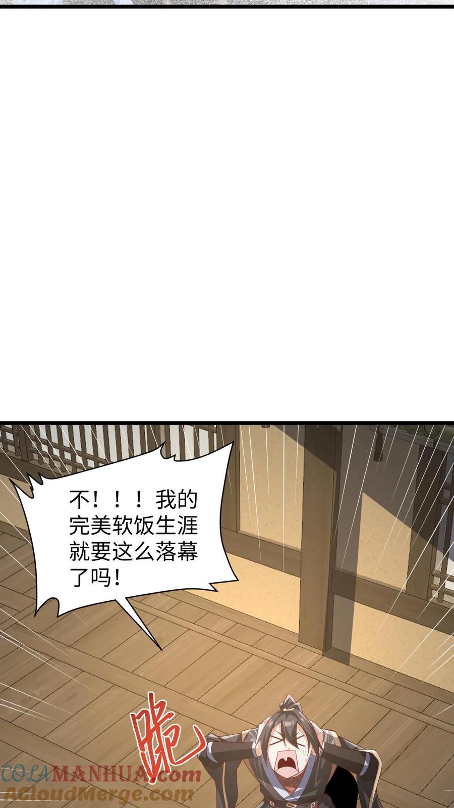 第292话不让方便的方便-完了啊！女帝的软饭丈夫居然无敌-（第5张）