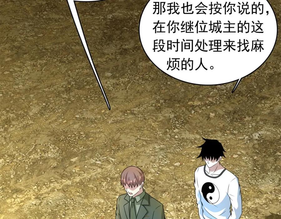 第286话真假-末世为王-大行道动漫（第6张）