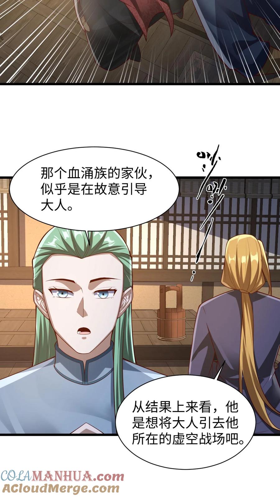 第292话不让方便的方便-完了啊！女帝的软饭丈夫居然无敌-（第11张）