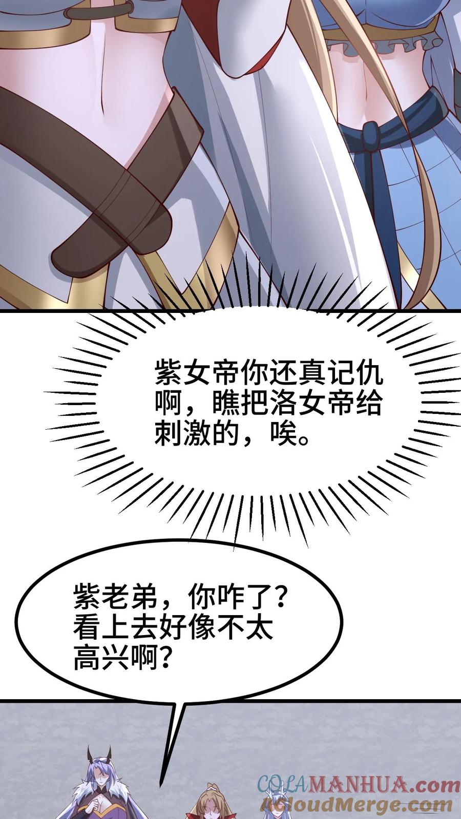 第293话共死-完了啊！女帝的软饭丈夫居然无敌-（第17张）