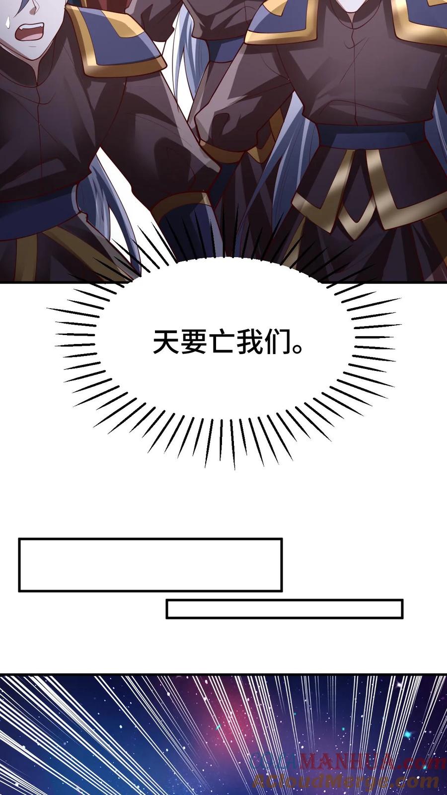 第293话共死-完了啊！女帝的软饭丈夫居然无敌-（第27张）