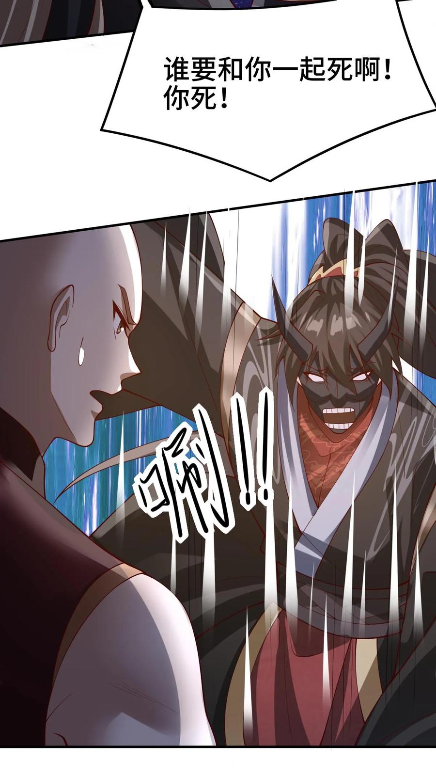 第293话共死-完了啊！女帝的软饭丈夫居然无敌-（第34张）