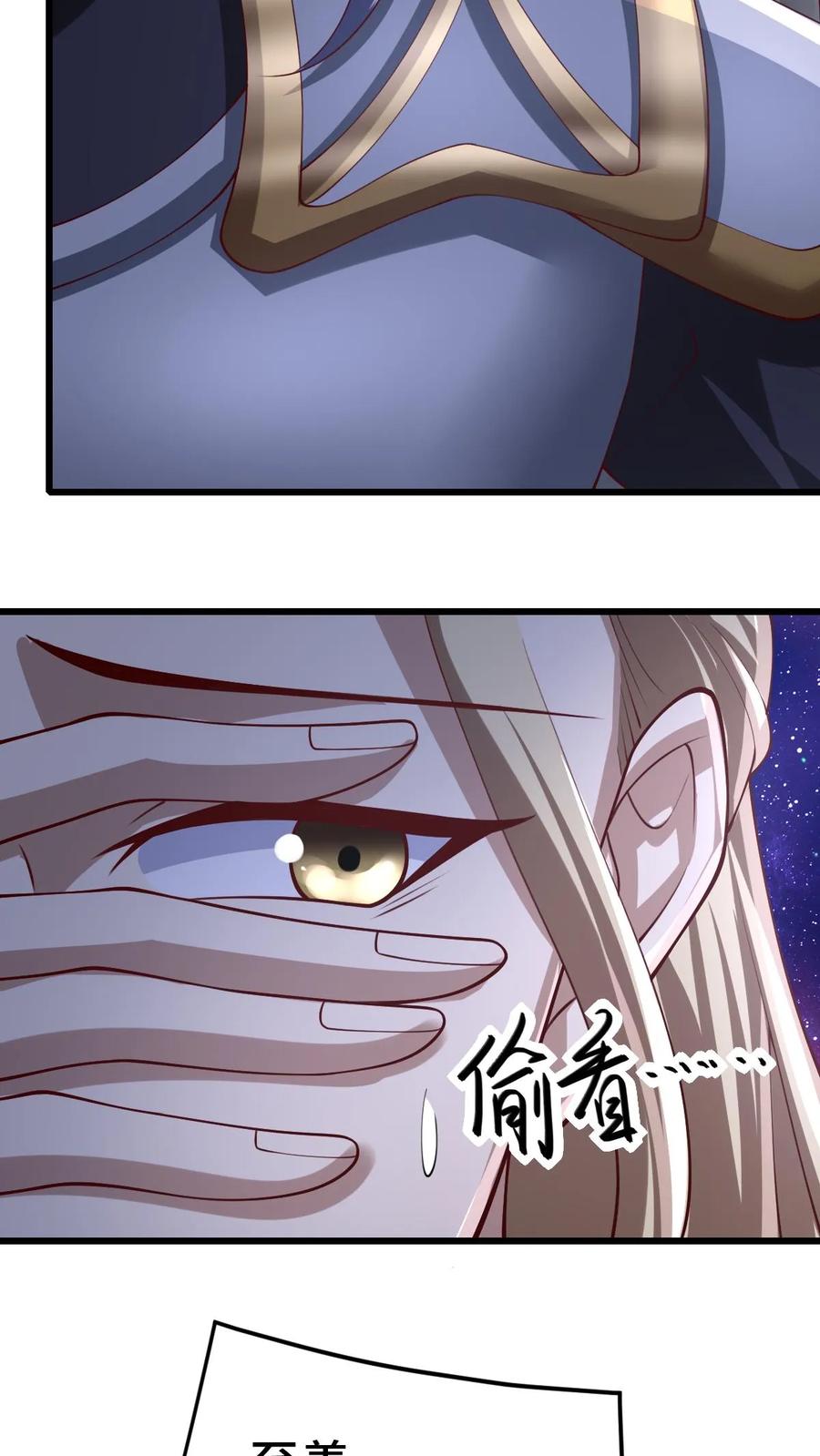 第293话共死-完了啊！女帝的软饭丈夫居然无敌-（第4张）
