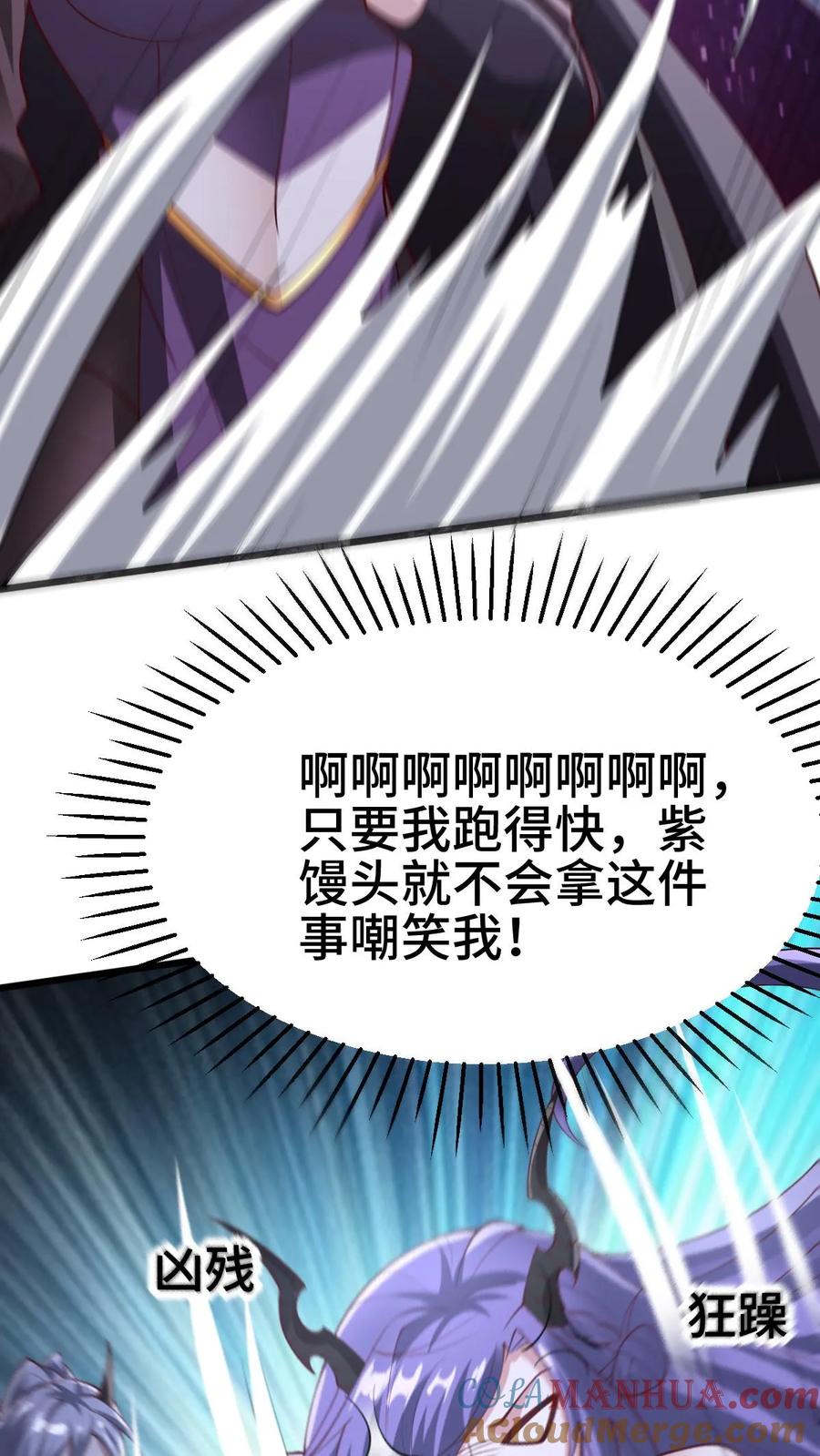第293话共死-完了啊！女帝的软饭丈夫居然无敌-（第9张）