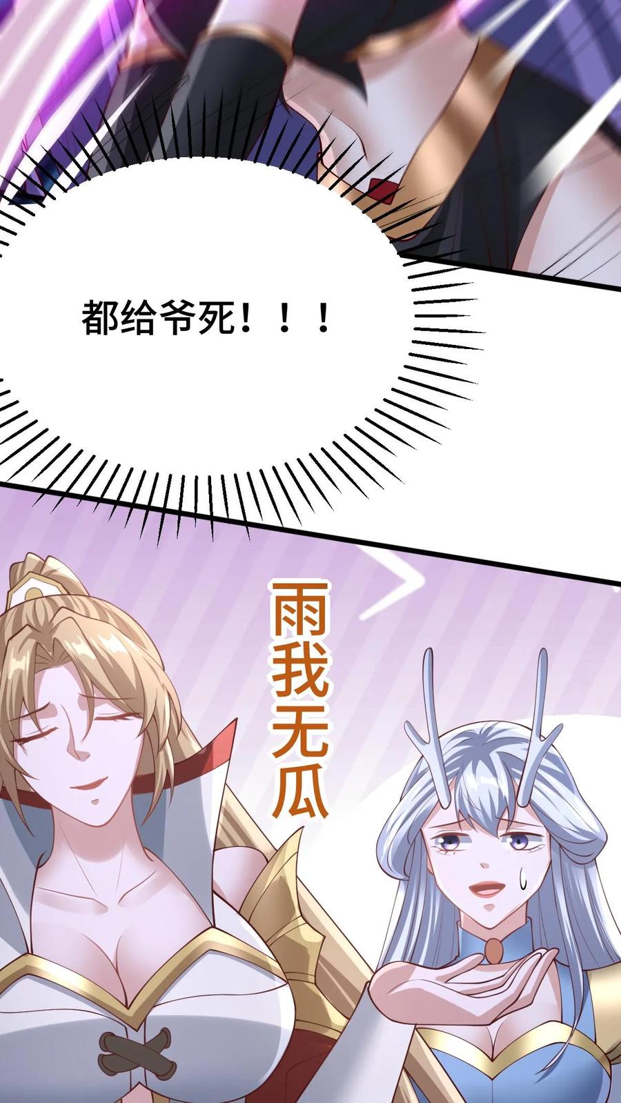 第293话共死-完了啊！女帝的软饭丈夫居然无敌-（第16张）