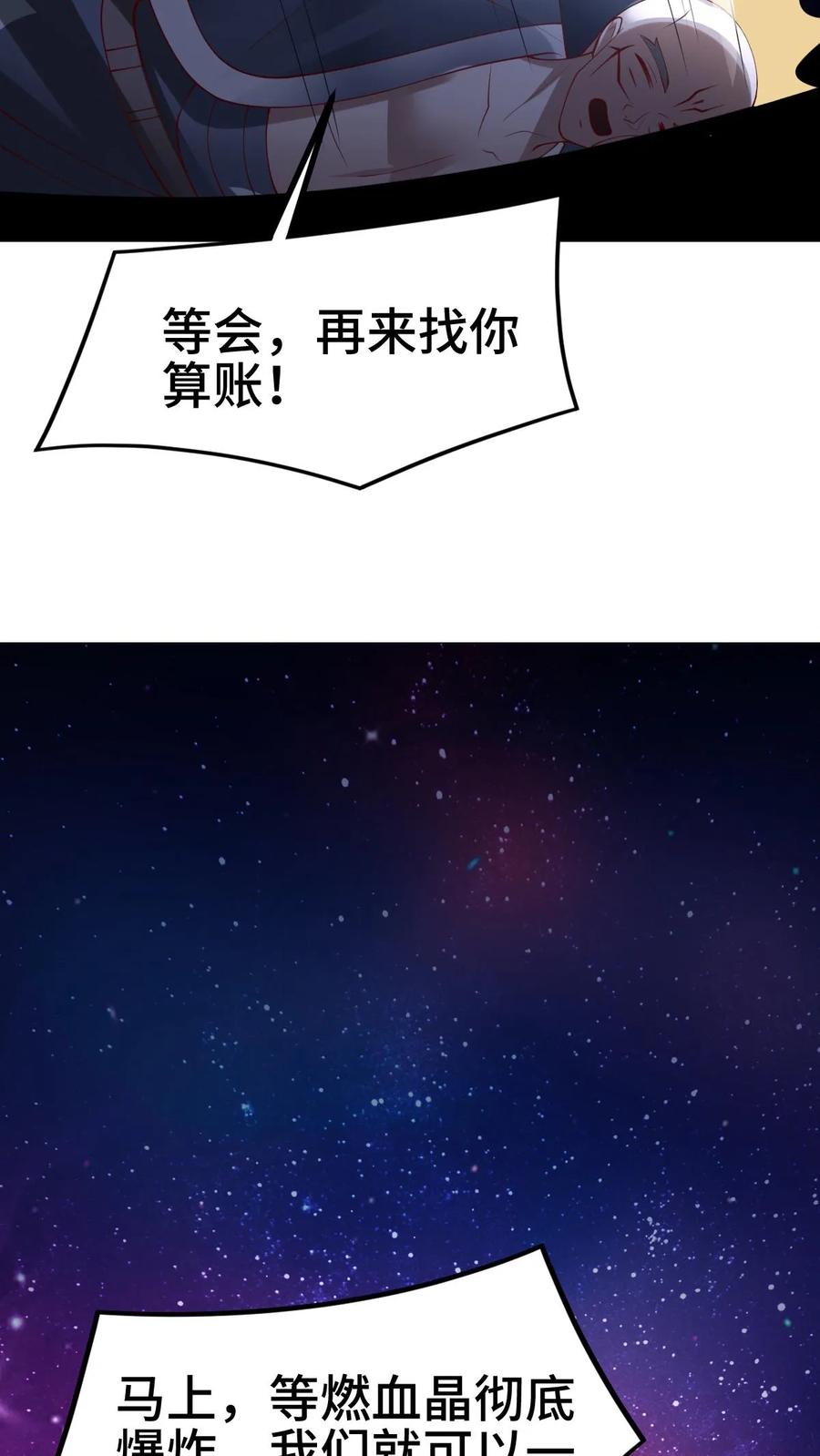 第293话共死-完了啊！女帝的软饭丈夫居然无敌-（第32张）