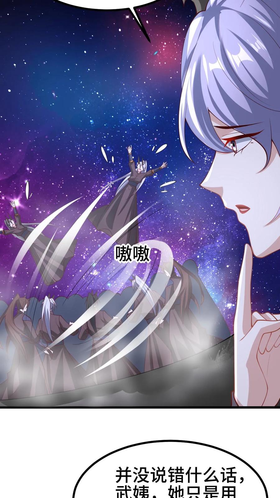 第293话共死-完了啊！女帝的软饭丈夫居然无敌-（第12张）
