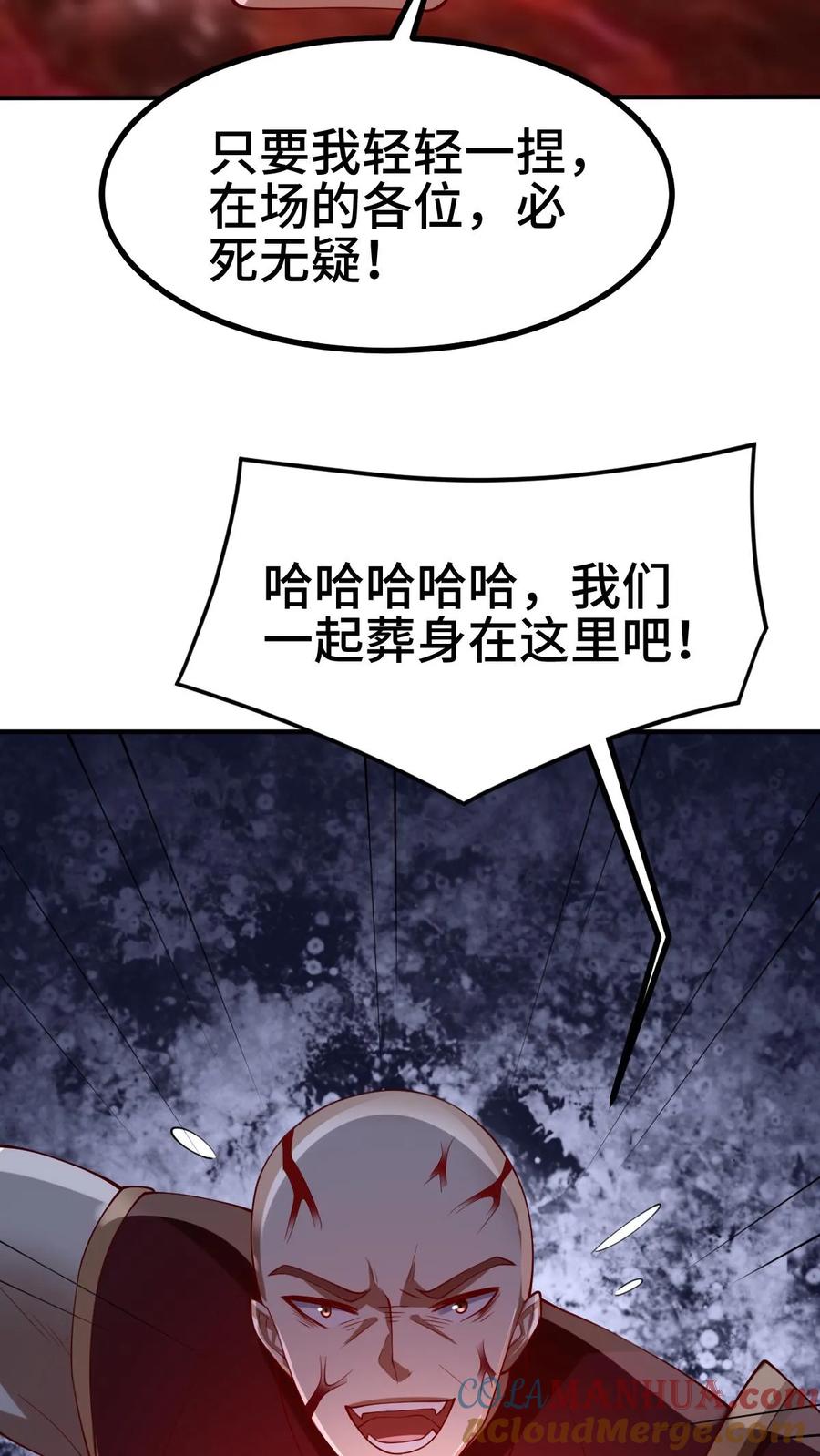 第293话共死-完了啊！女帝的软饭丈夫居然无敌-（第25张）