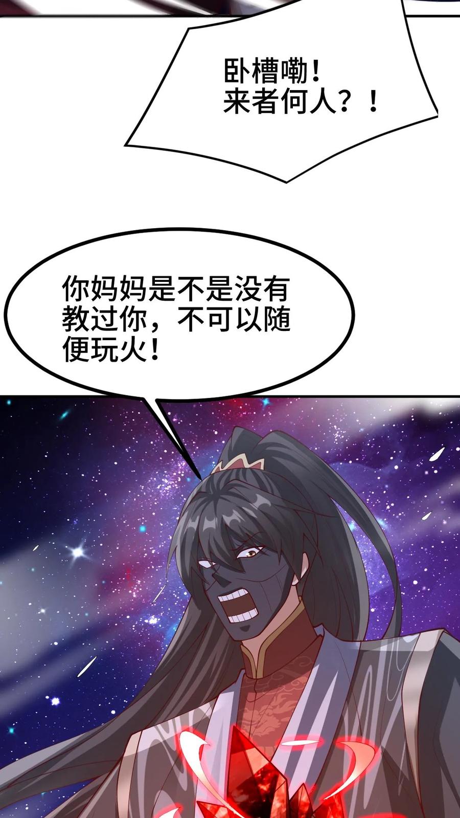 第293话共死-完了啊！女帝的软饭丈夫居然无敌-（第36张）