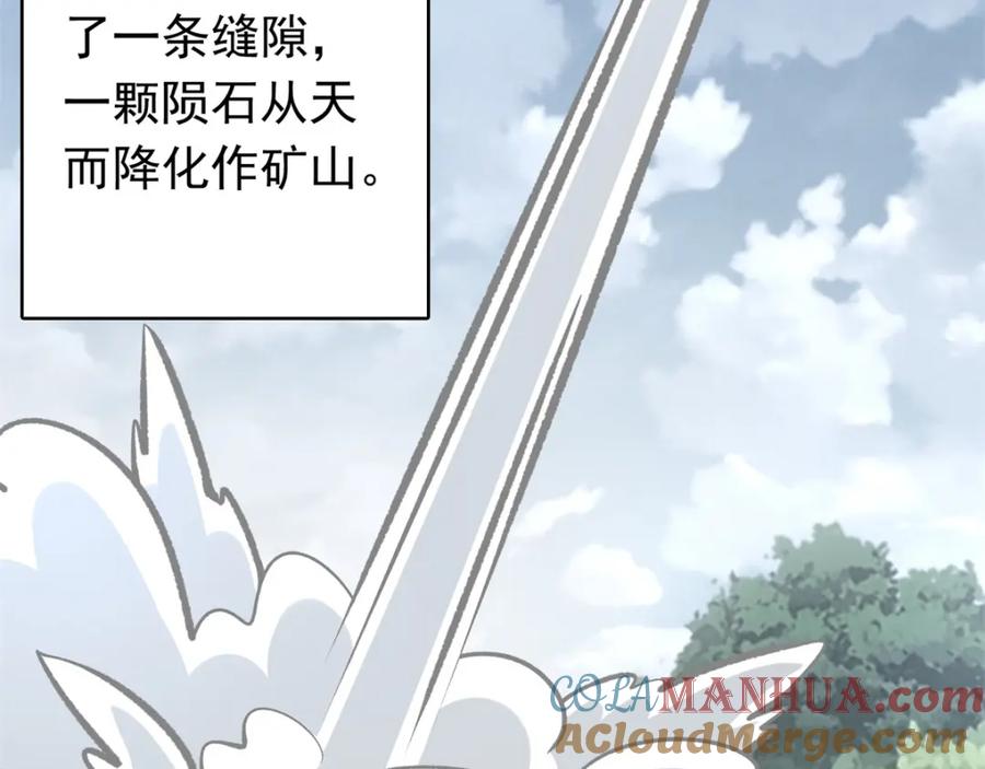 第287话寻金-末世为王-大行道动漫（第10张）