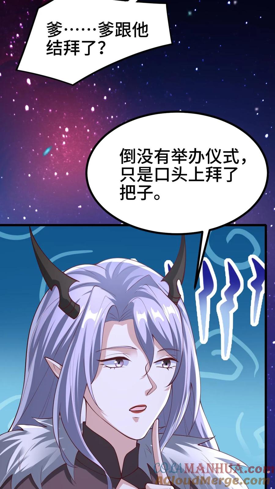 第293话共死-完了啊！女帝的软饭丈夫居然无敌-（第7张）