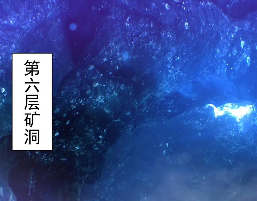 第287话寻金-末世为王-大行道动漫（第17张）
