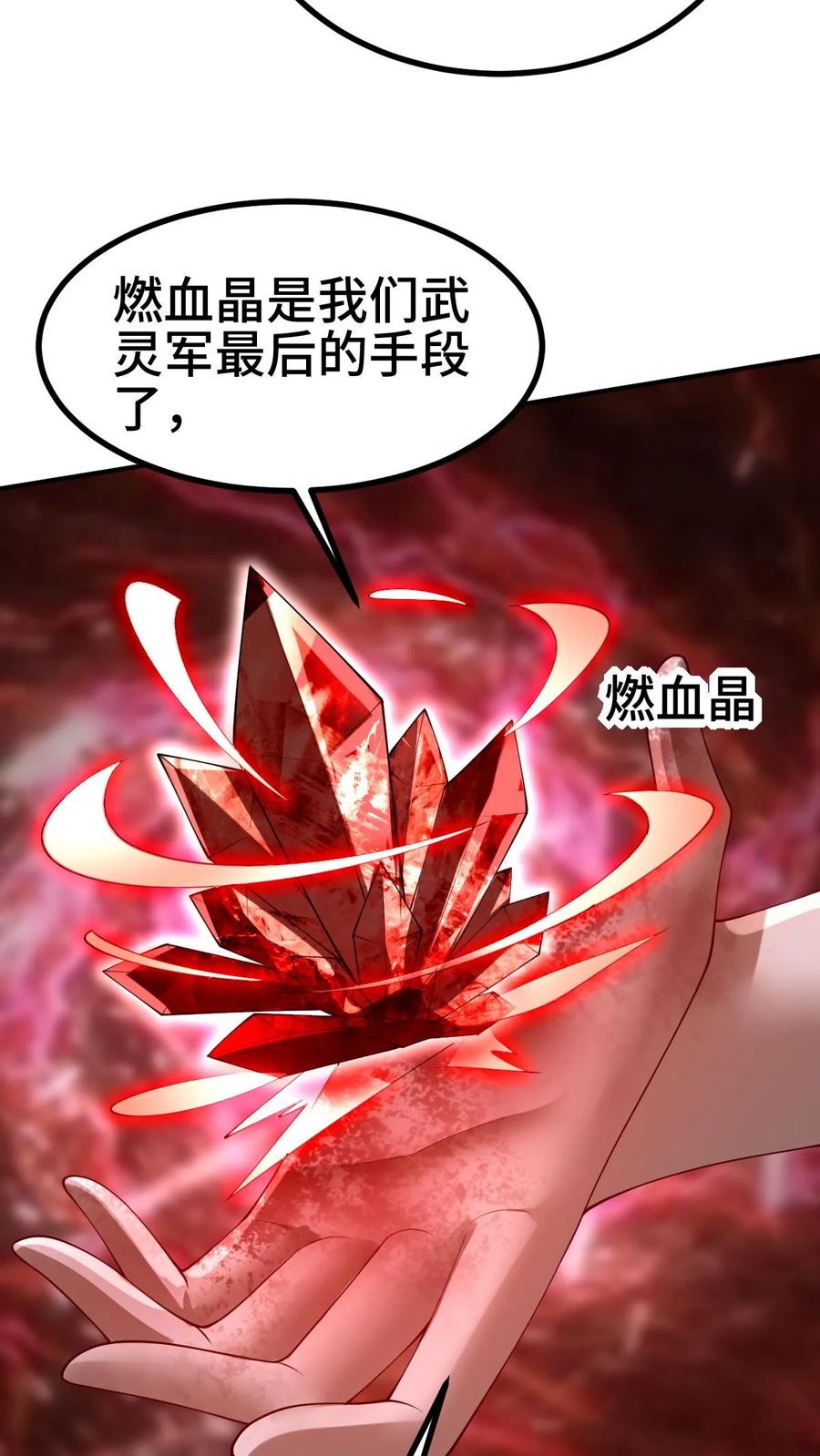 第293话共死-完了啊！女帝的软饭丈夫居然无敌-（第24张）