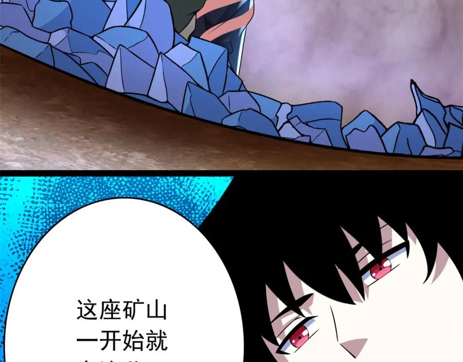 第287话寻金-末世为王-大行道动漫（第6张）