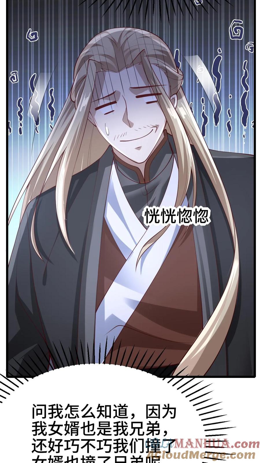 第293话共死-完了啊！女帝的软饭丈夫居然无敌-（第19张）