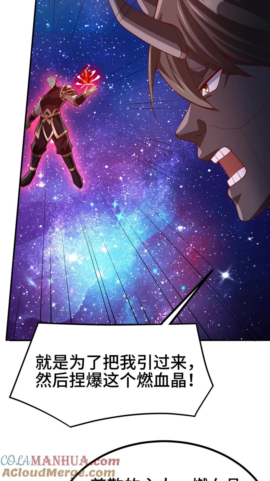 第293话共死-完了啊！女帝的软饭丈夫居然无敌-（第29张）