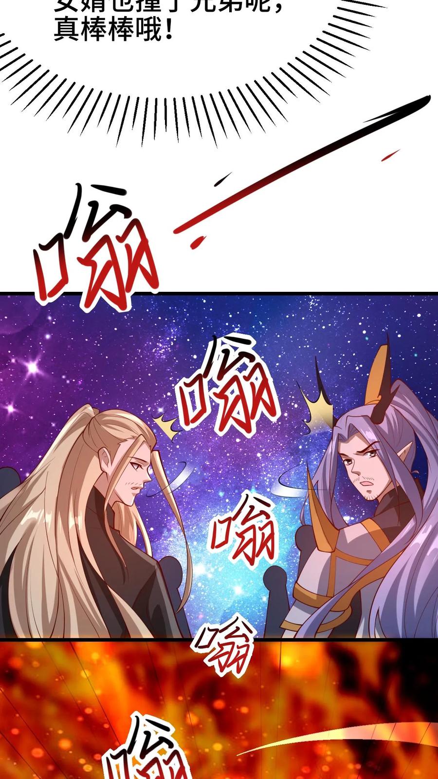 第293话共死-完了啊！女帝的软饭丈夫居然无敌-（第20张）