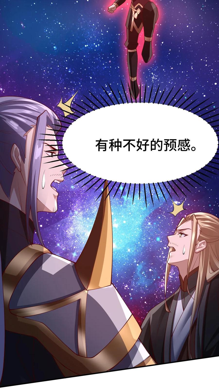 第293话共死-完了啊！女帝的软饭丈夫居然无敌-（第22张）