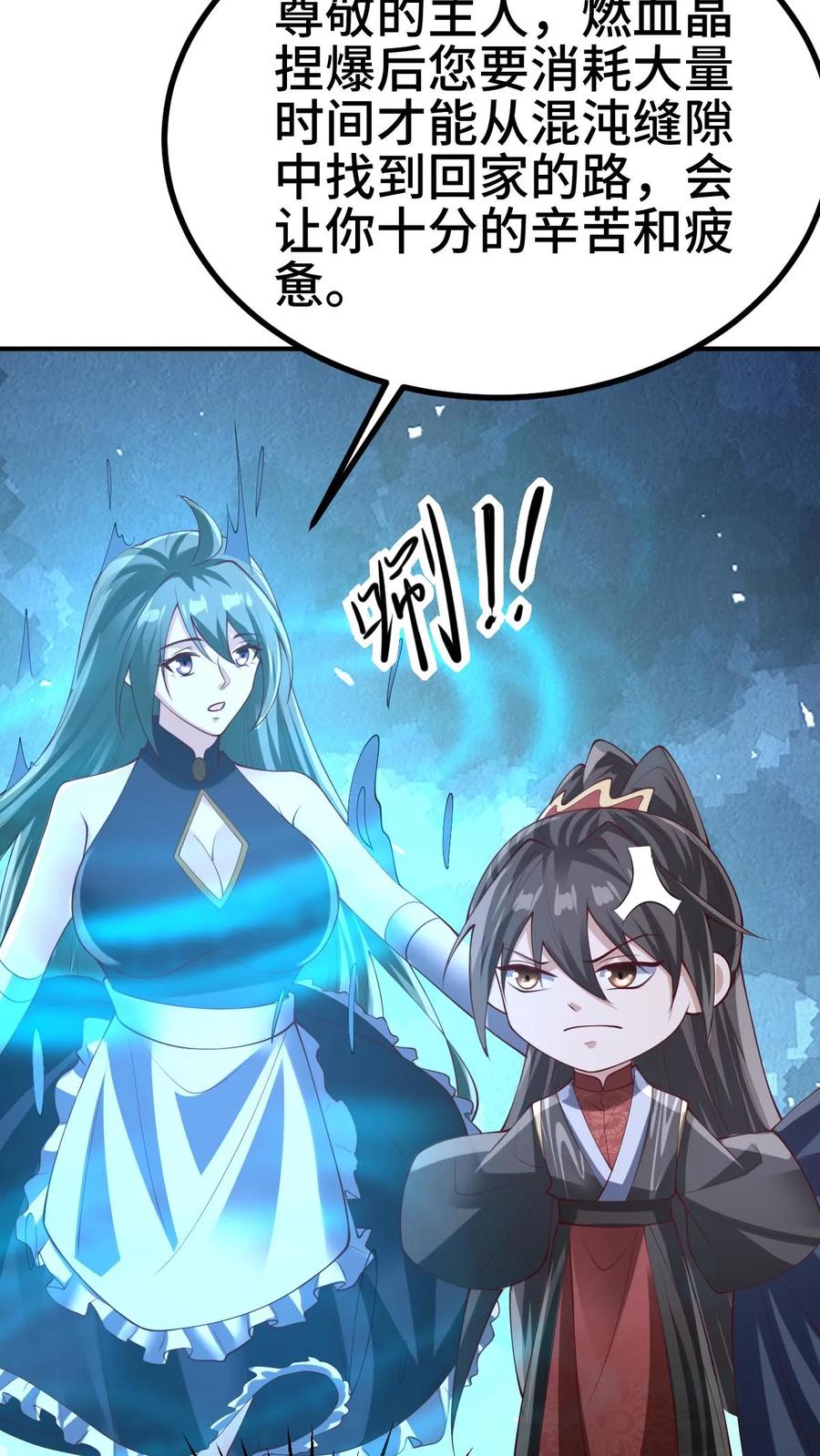 第293话共死-完了啊！女帝的软饭丈夫居然无敌-（第30张）