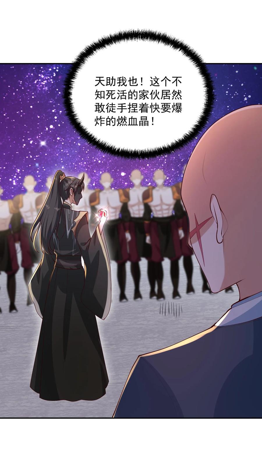 第294话还不如都炸了-完了啊！女帝的软饭丈夫居然无敌-（第2张）