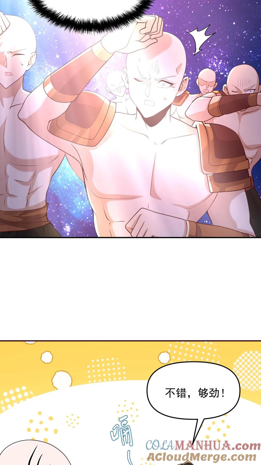 第294话还不如都炸了-完了啊！女帝的软饭丈夫居然无敌-（第7张）
