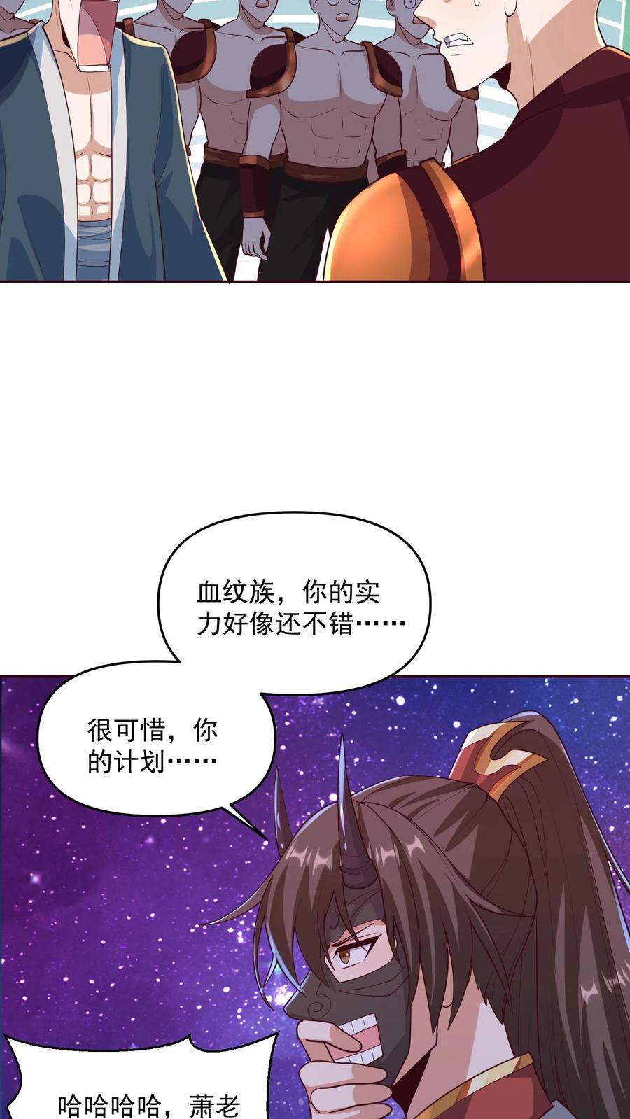 第294话还不如都炸了-完了啊！女帝的软饭丈夫居然无敌-（第10张）