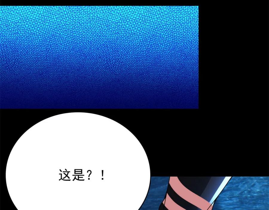 第288话星纹噬金兽-末世为王-大行道动漫（第14张）