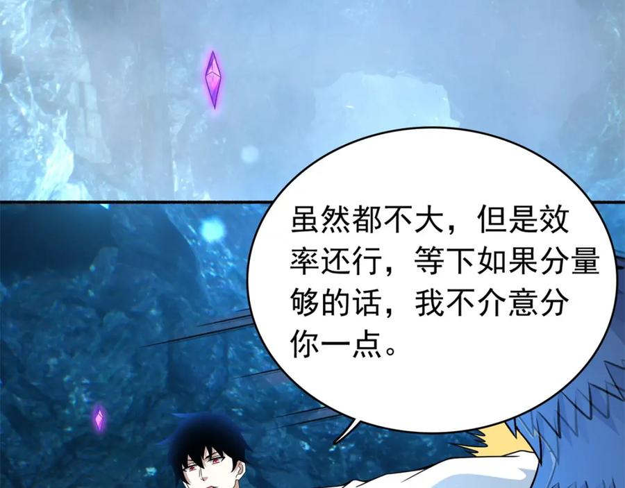 第288话星纹噬金兽-末世为王-大行道动漫（第5张）